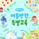 놀이 수학 탐험대 이미지