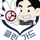 클린가드 이미지