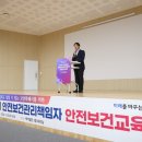 환경안전보건협회 이미지