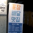 올바른친구들 이미지