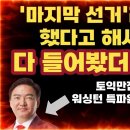 [일반] 점점 더 티비 더이상 신뢰하면 안되는 이유 이미지