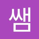 삼일자동차운전전문학원 이미지