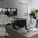 풍암탑내과 이미지