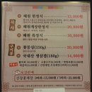 혜원한정식 이미지