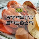 불타는랍스터 이미지