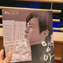 양방언 Evolution 2021 이미지