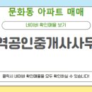 삼성공인중개사사무소 이미지