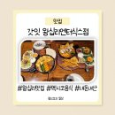 원엔터 | 왕십리 엔터식스 맛집 갓잇 왕십리 엔터식스점 내돈내산 솔직 후기