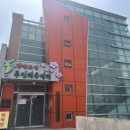한반도면주민체육센터목욕탕