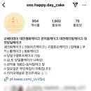 쏘해피데이