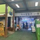 노브랜드 삼척중앙시장점