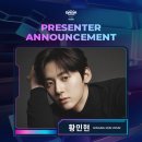 꽃피는동쪽 민현 2022 MAMA AWARDS 시상자 이미지