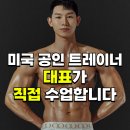 헤게모니짐PT 서울대입구점 | 서울대입구 PT샵 추천 - 헤게모니짐PT 서울대입구점