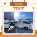 게라지브라더