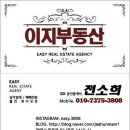 이지코너공인중개사사무소 이미지