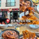 누나네낙지 이미지