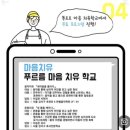 이일찬교육대표 서울 강서구가 서울호서직업전문학교와 손잡고 지역 청년들을 위한 다양한 사업 강사 이미지