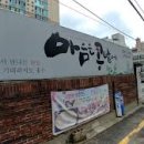 콩밭에 이미지