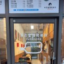 우리할매떡볶이일광 이미지