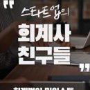 안도세무회계 이미지