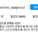 대전 학부모 신상 턴 운영자 “폭로 4년 갈 것” 이미지