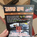 김반장광택