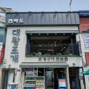 월미문화관 티스토리