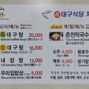 신대구식당 - 구미시 | 신대구식당