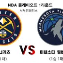 덴버