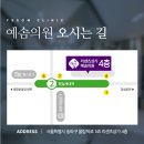 예솜의원 이미지