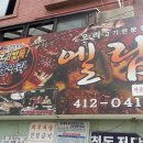 엘림주유소 이미지