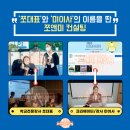 쪼앤미컨설팅