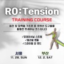무브온PT센터 | [부산 - 로텐션 트레이닝 코스]RO:TENSION TRAINING COURE를 다녀오다. 무브온 트레이닝 센터 김태곤 대표