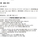 [감염병] 코로나바이러스감염증-19 유행대비 어린이집용 대응지침 11-1판 개정 안내 이미지