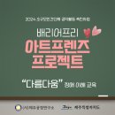 아트프렌즈
