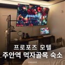 프로포즈모텔 | 인천주안모텔 프로포즈 깨끗한 주안역 먹자골목 근처 숙소추천