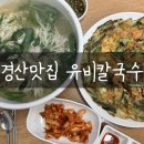 유비칼국수 이미지