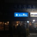 미니회바 | [천호 맛집] 미니회바 - 솔직 후기(비추)