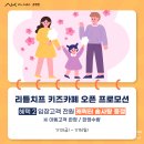 리틀치프