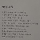 (주)스리체어스