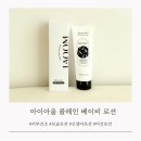 아이다움어린이집 | 아기 피부 건조한 이유와 아기 건조한 피부 보습력 좋은 로션 추천
