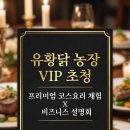 닭세상농장 이미지