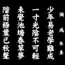 춘초몽 이미지