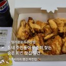원주치킨맛집 포장맛집 델리퀸원주우산점