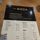 류경면옥 이미지