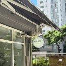 운유초교 | 슬온뷰티 눈매맞춤 속눈썹펌 컬맛집 김포속눈썹 대만족후기