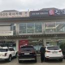 서안산IC주유소 이미지