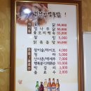 천년비법 옻닭 이미지
