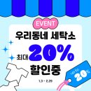 매일세탁 이미지