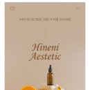 히네니2 이미지